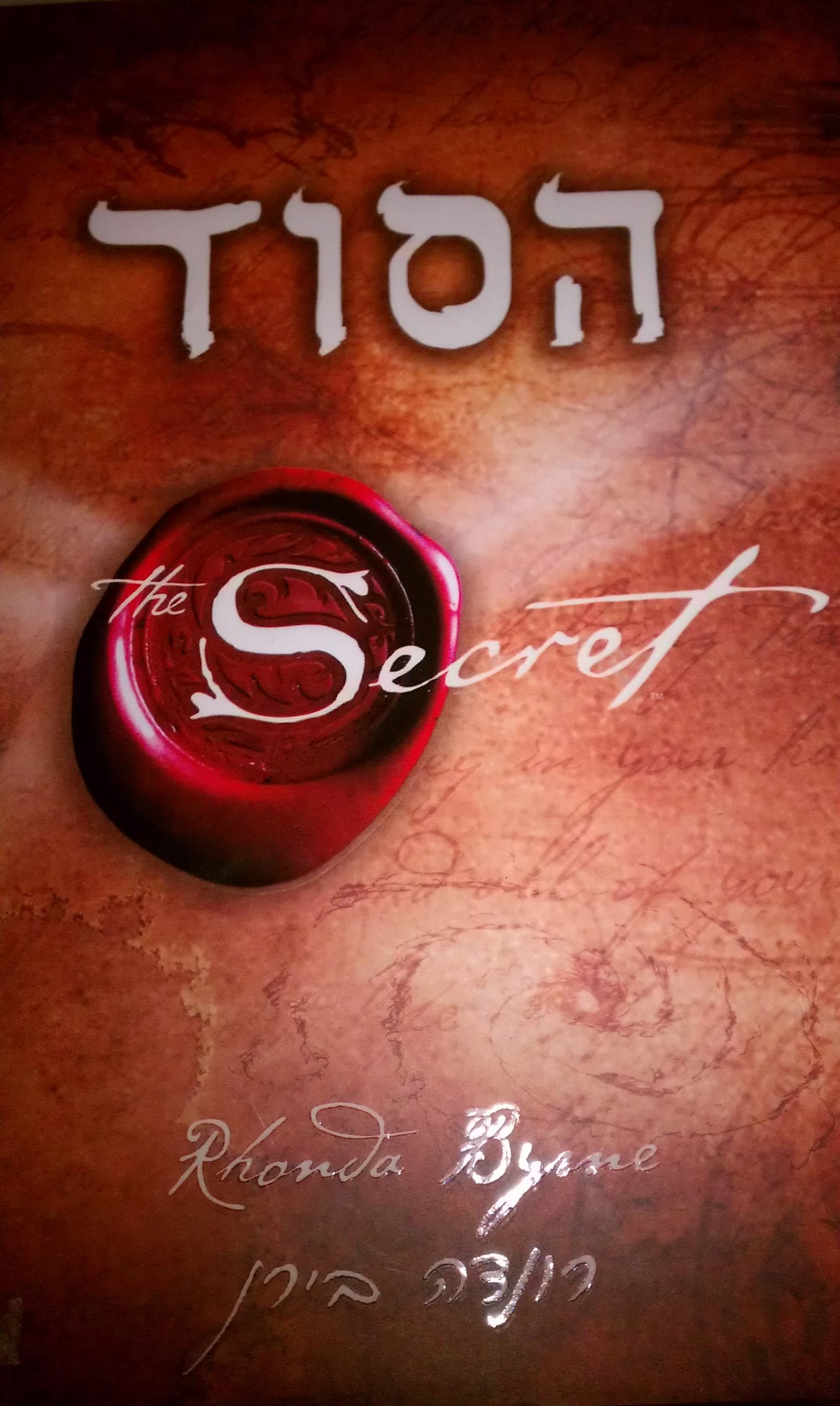 The Secret (Hebrew Edition) Books