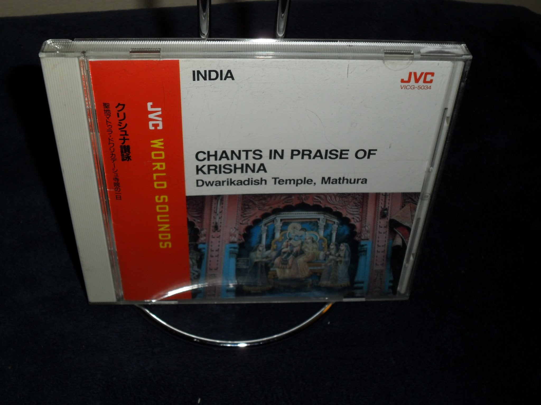 Chants in the Praise of Krishn cd