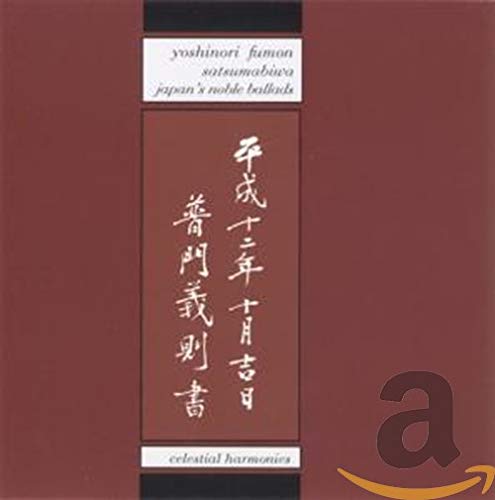 Satsumabiwa: Japan's Noble Ballads Classical