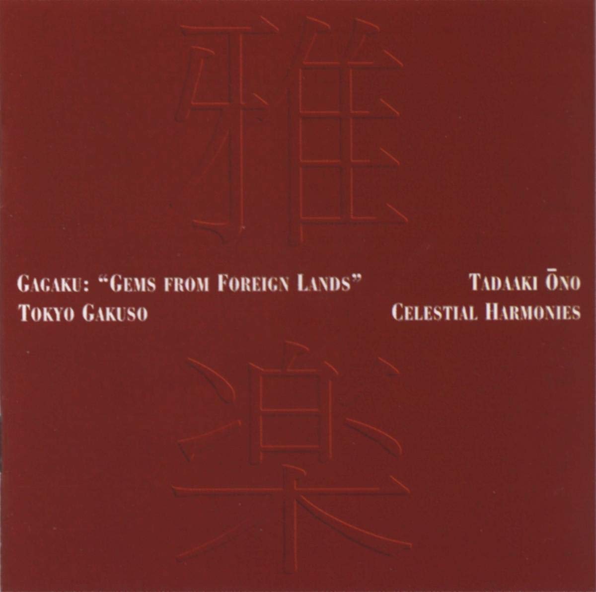 Gagaku: Gems From Foreign Lands cd