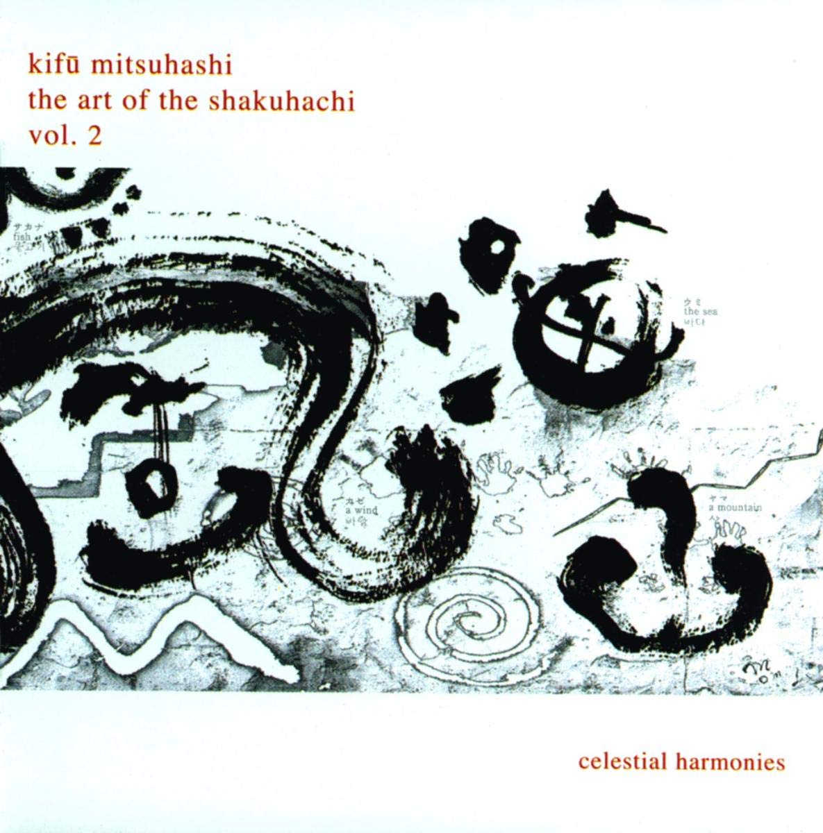 The Art of the Shakuhachi, Vol. 2 Pop