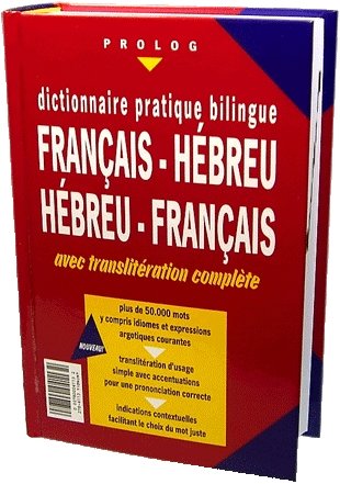 Dictionnaire Pratique Bilingue : Français Hébreu / Hébreu Français avec une Translittération Books