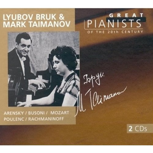 Die großen Pianisten des 20. Jahrhunderts - Bruk / Taimanov Classical