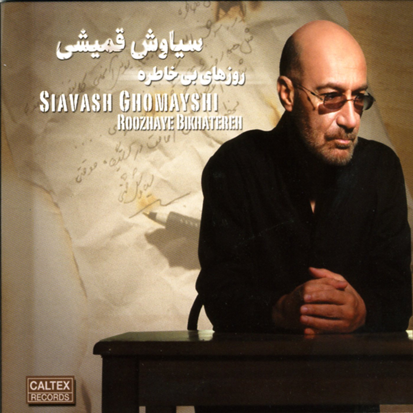 Product Image: Roozhaye Bikhatereh (UK Import)