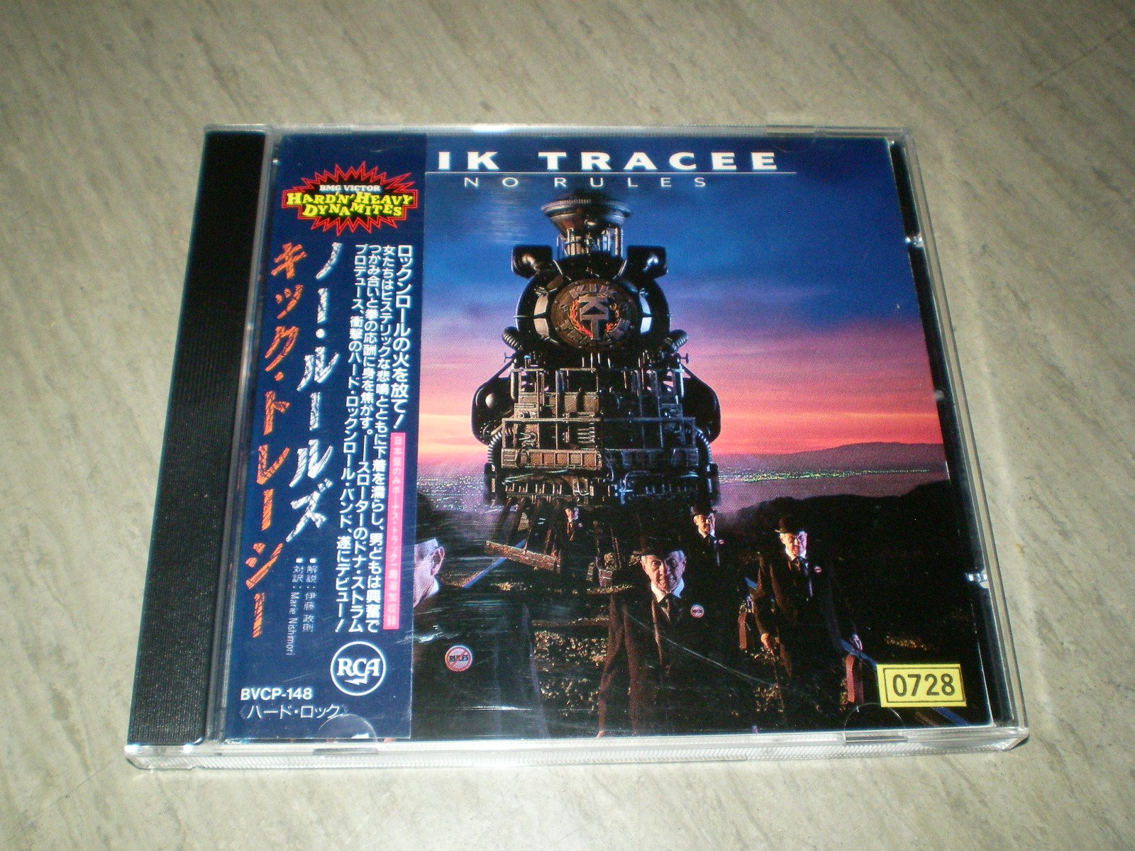 No rules (1991) Music