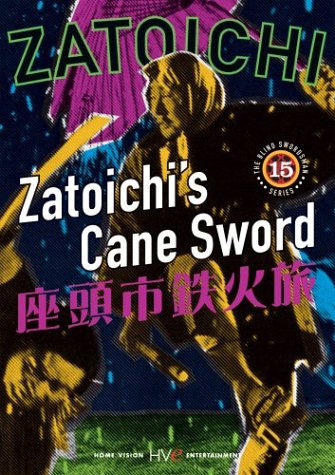 Zatoichi the Blind Swordsman, Vol. 15 - Zatoichi's Cane Sword Films