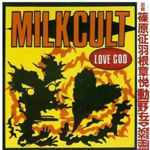 Product Image: Love God