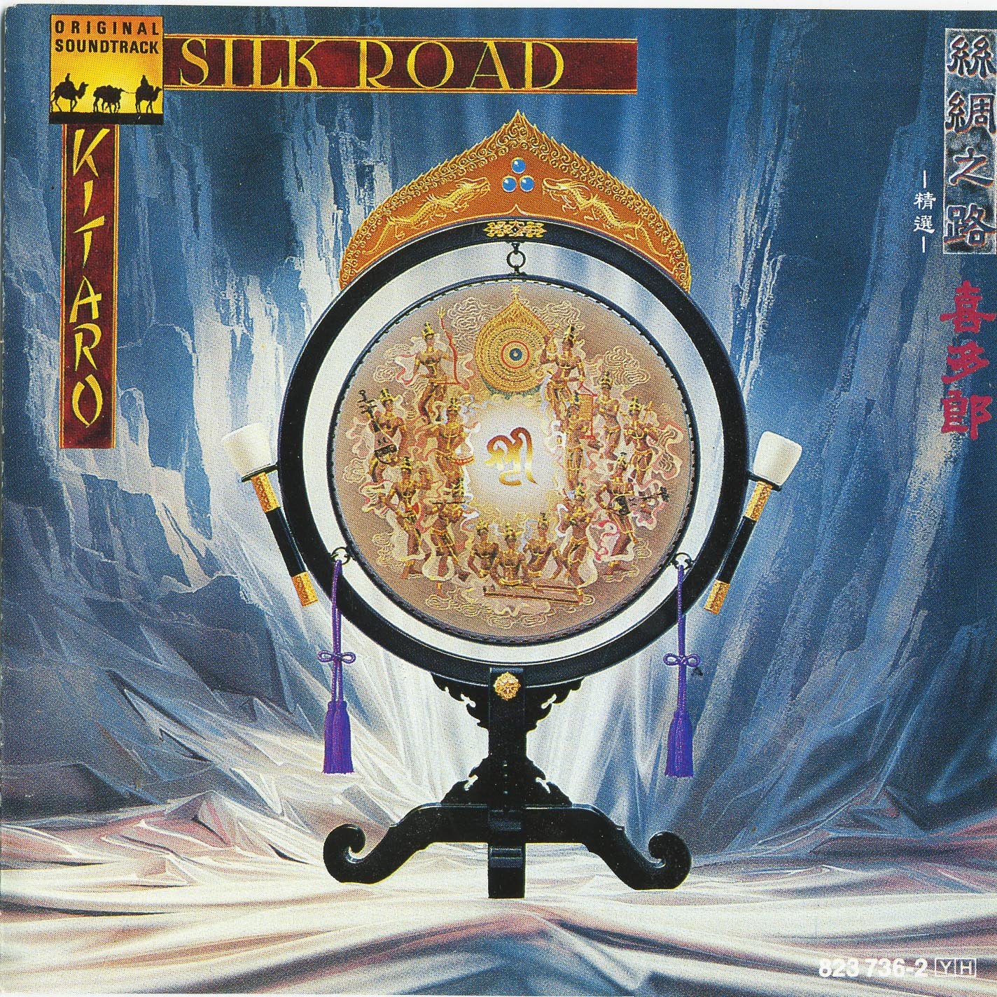 Silk Road-Thème Music