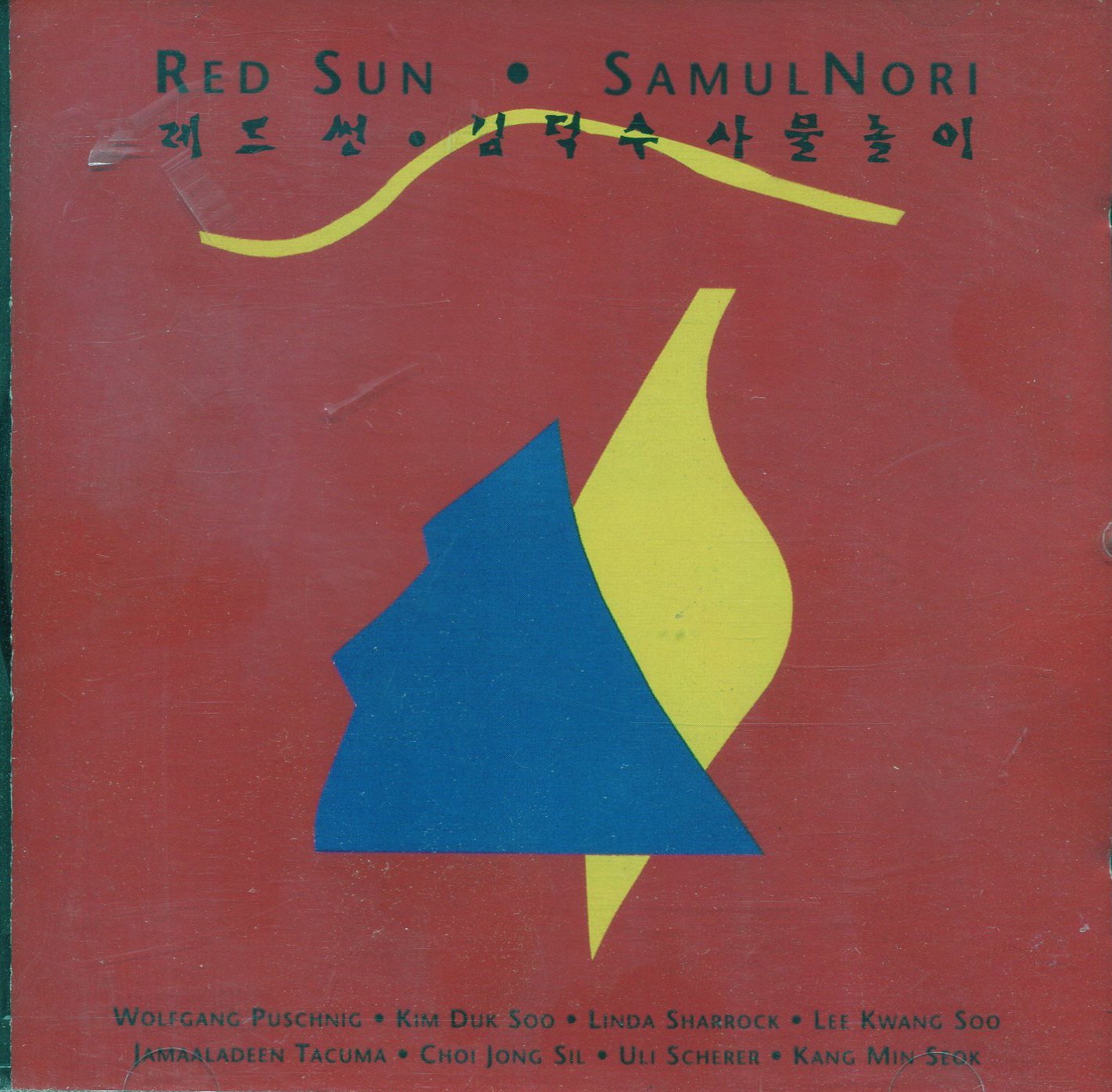 Product Image: Red Sun+Samulnori
