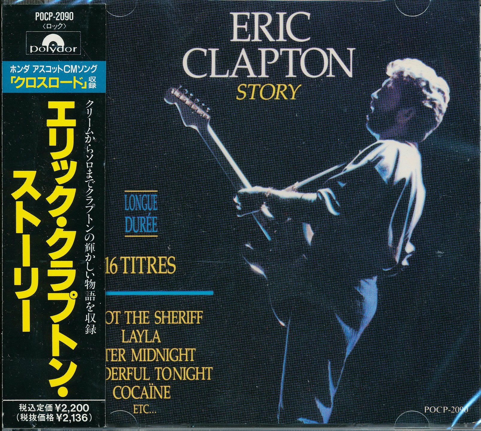 Story (compilation, 16 tracks, 1990/91) Rock