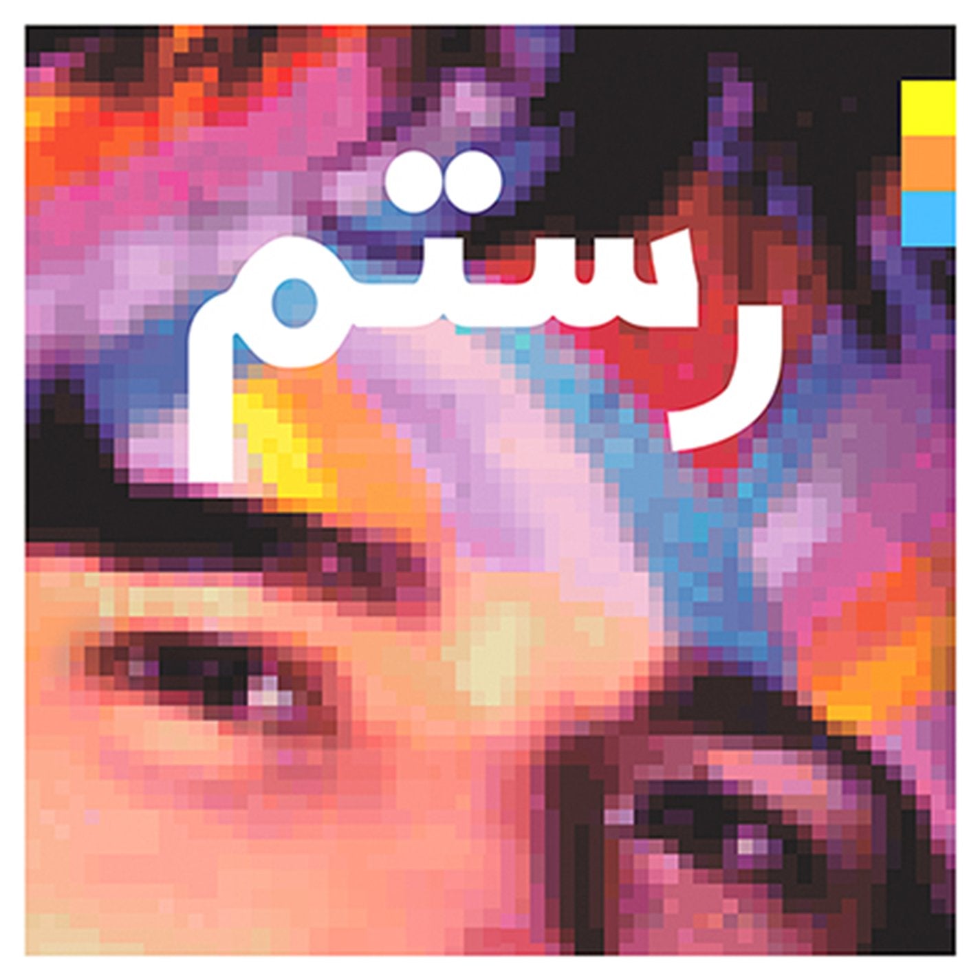 Half-Light Alternative & Indie