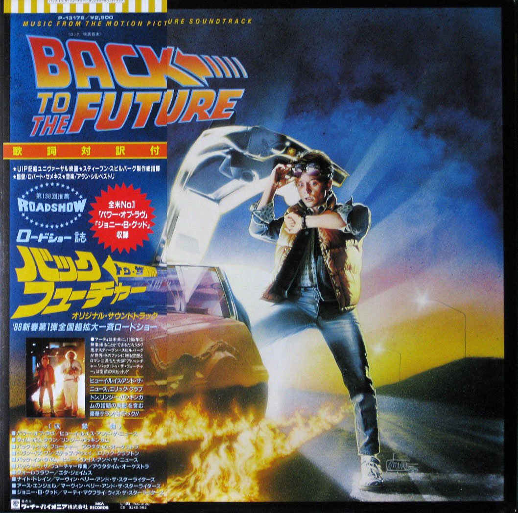 Back to the Future (1985) Music