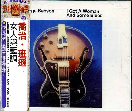 I Got a Woman and Some Blues Jazz