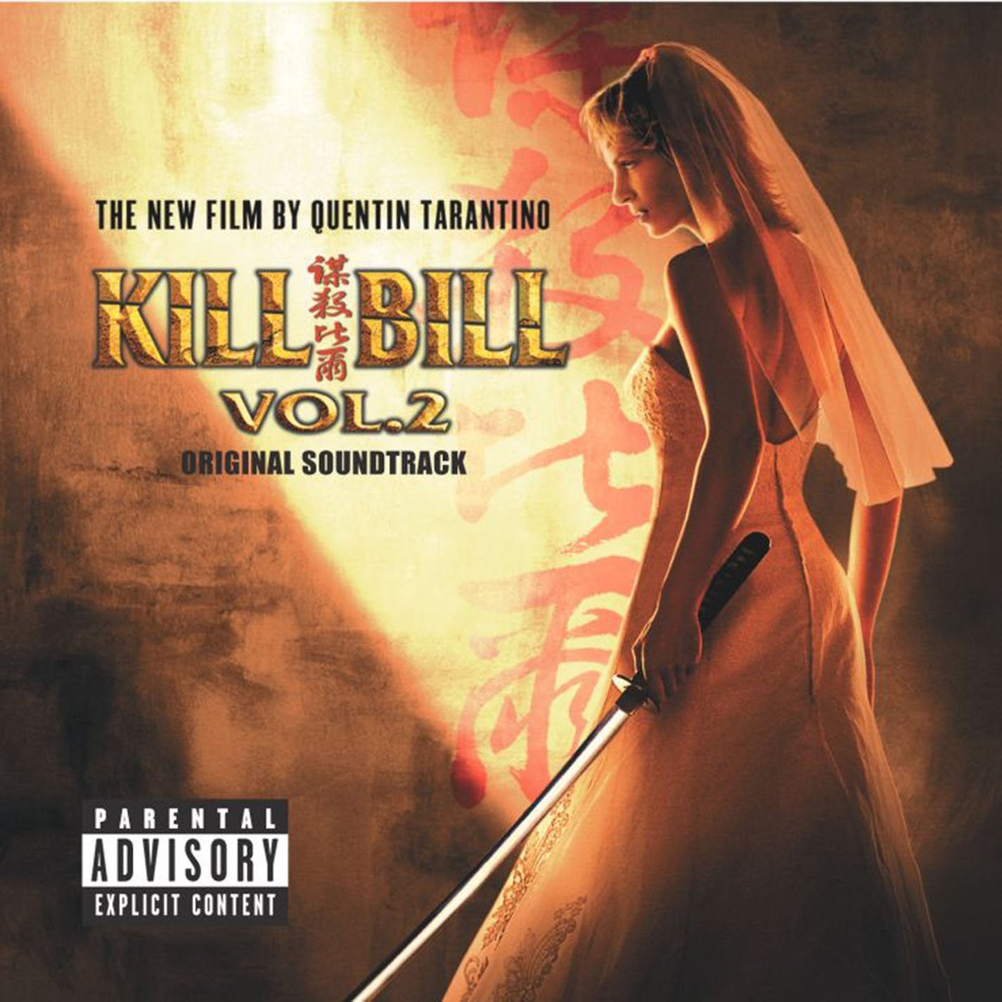 Kill Bill Vol.2 Pop