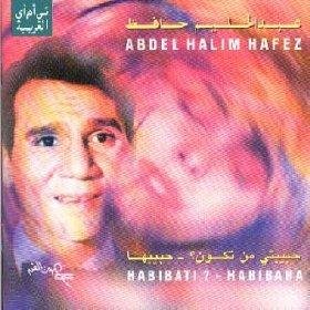 Abdel Halim Hafez - Habibati Mantakoon Habibaha Music