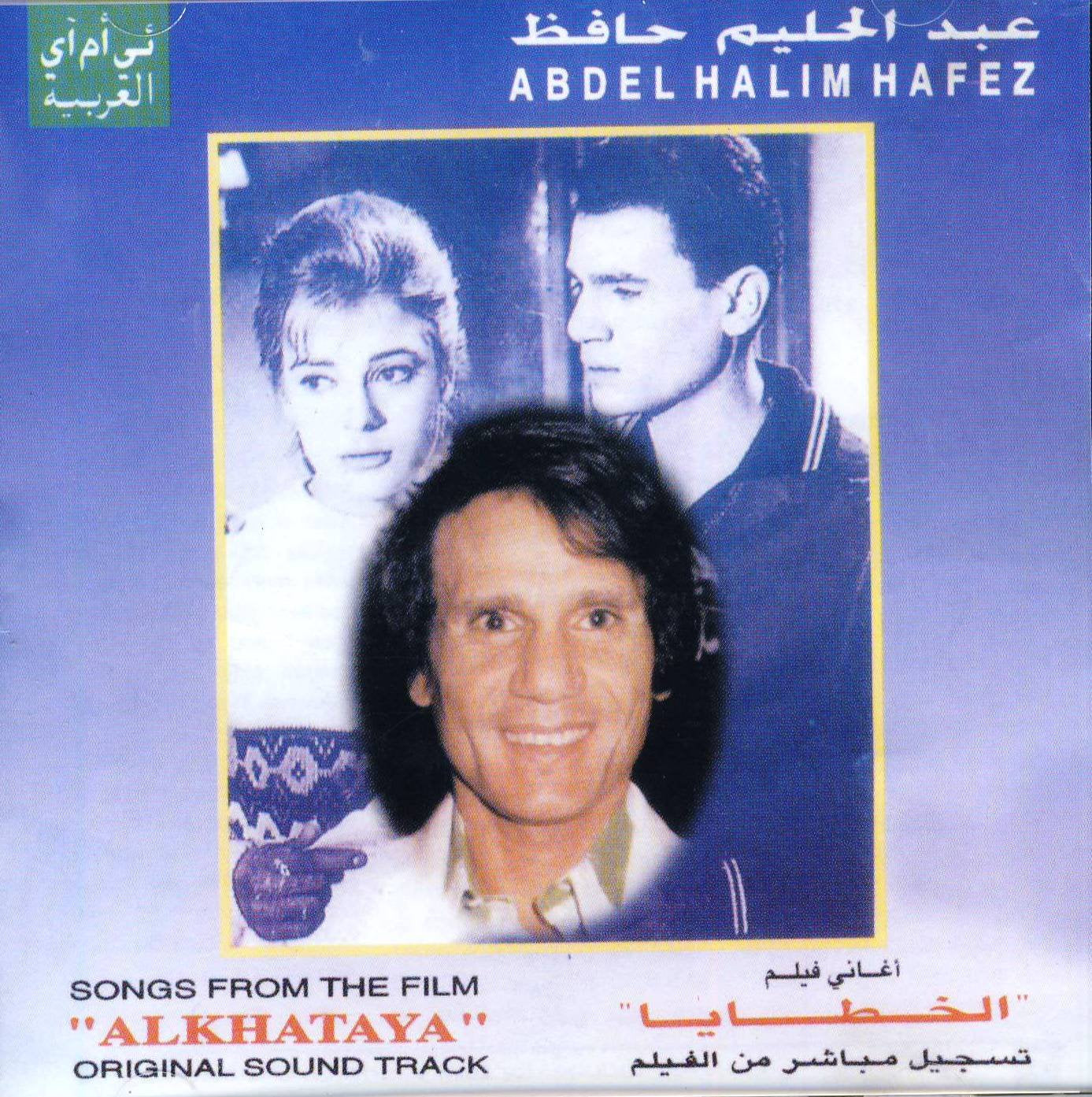 Original Soundtracks-Al Khataya Pop