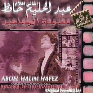 Maaboudet Al-Jamaheer Pop