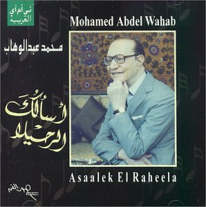 Asaalek El Raheela Pop