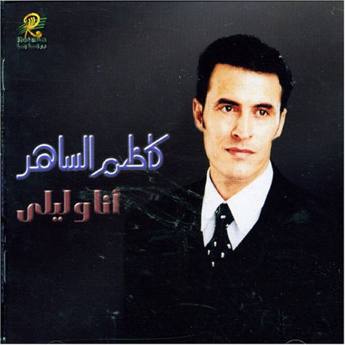 Ana Wa Laila Pop