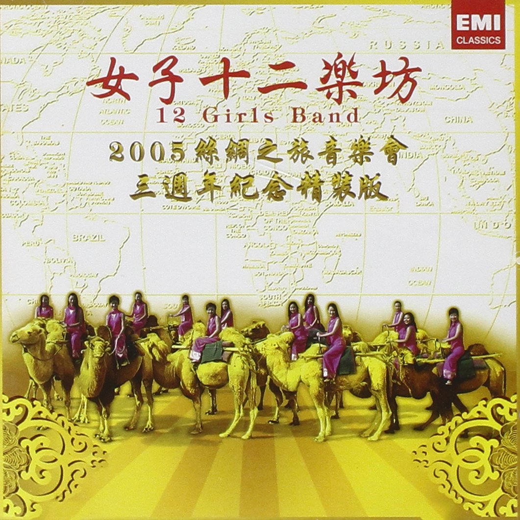 Journey to Silk Road Concert Other music genres