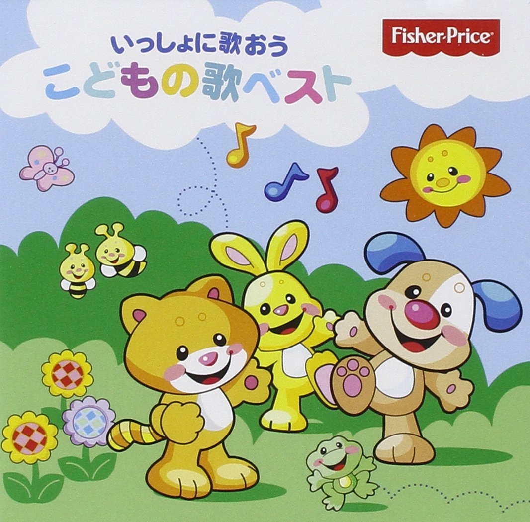 Product Image: Japanese Sing-Along Favorite