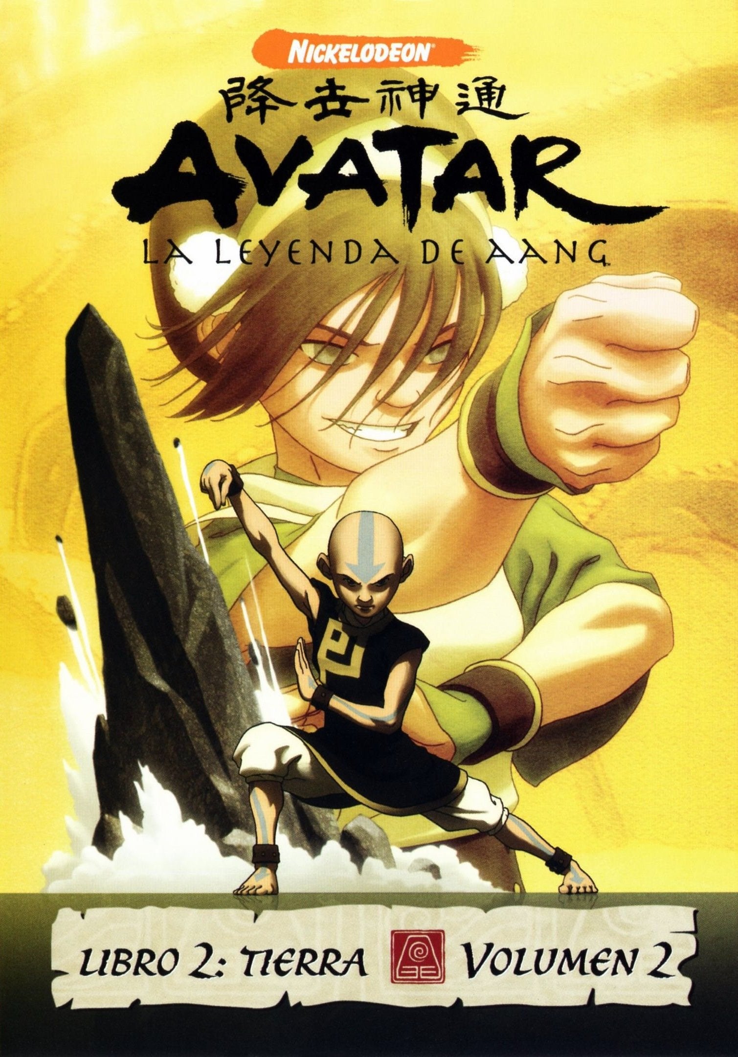 Avatar The Last Airbender - Book 2 Earth, Vol. 2. Films