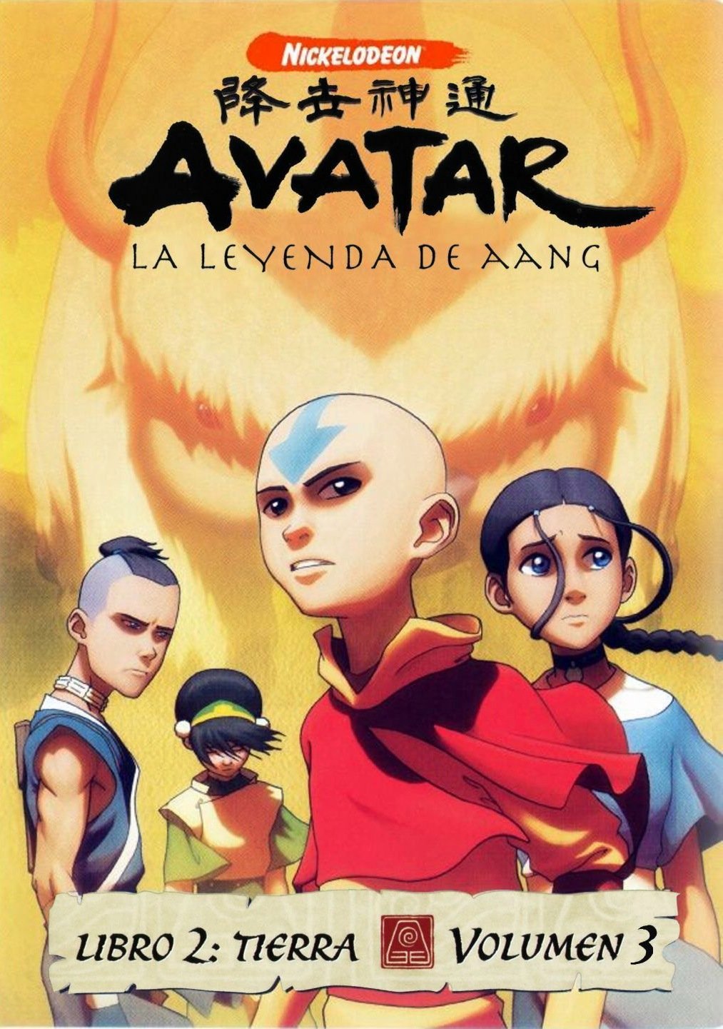 Avatar The Last Airbender - Book 2 Earth, Vol. 3 Films