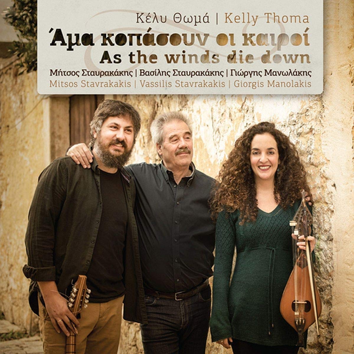 Kelly Thoma - As The Winds Die Down Music for Children