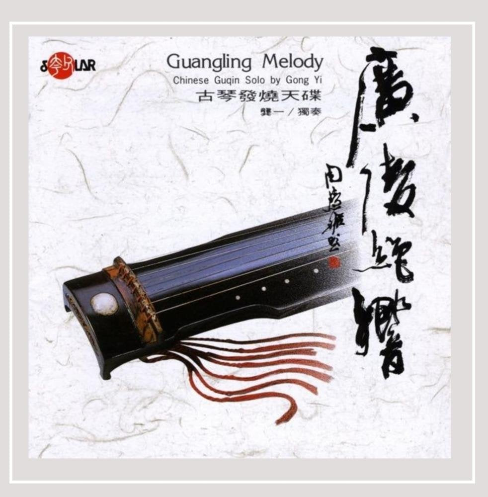 Product Image: Guangling Melody