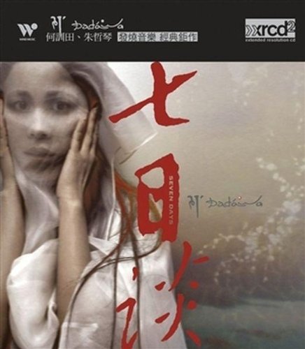 Seven Days (XRCD) Pop
