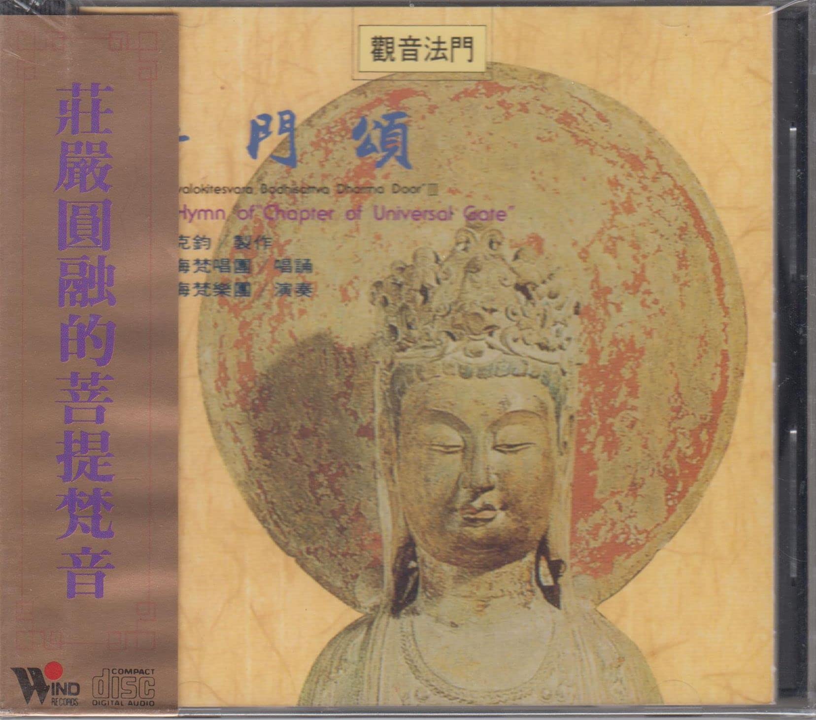 Hymn of Chapter of Uni... Music for Children