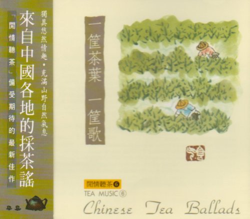 Chinese Tea Ballads Music