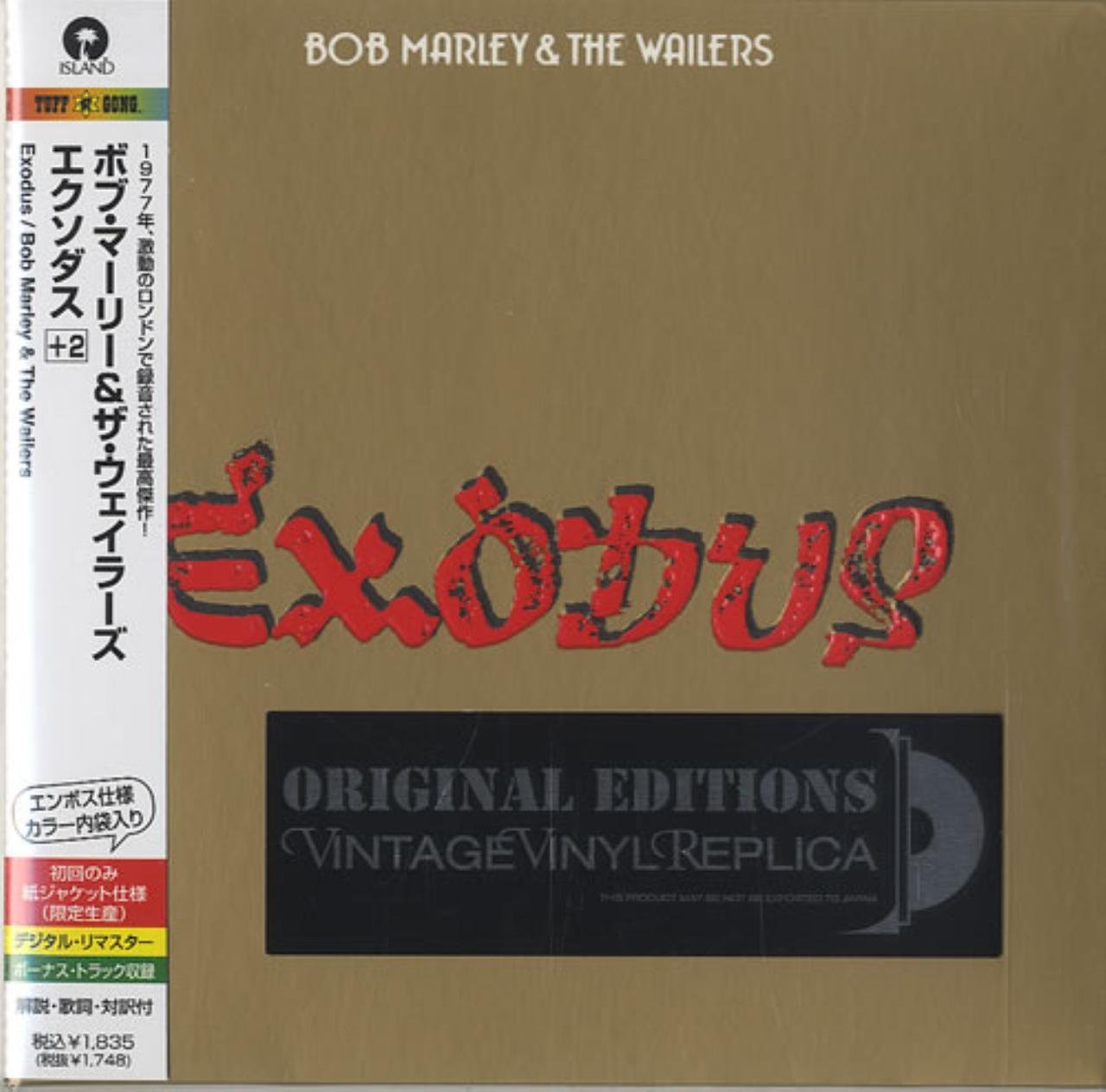 Bob Marley & The Wailers - Exodus cd