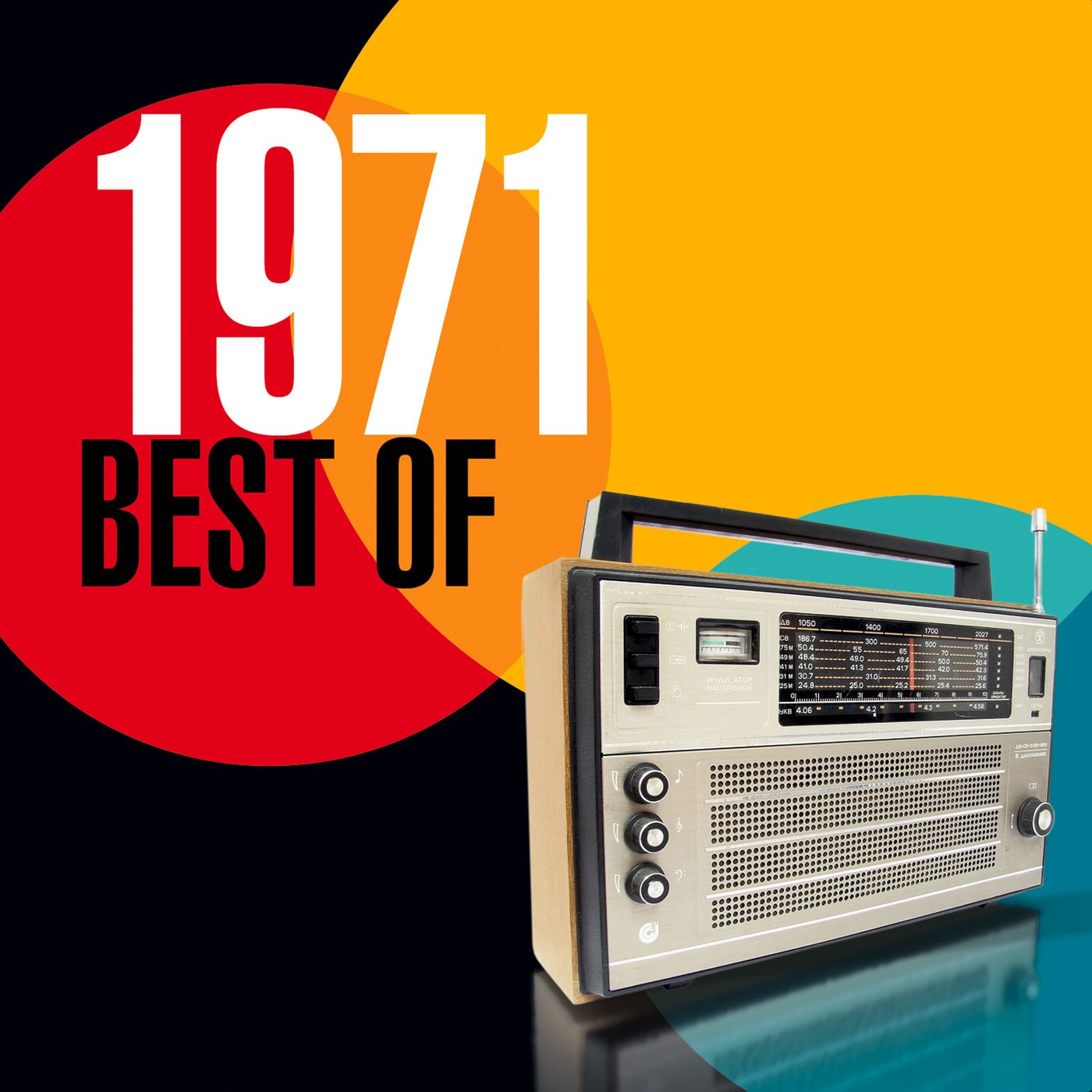Best of 1971 Music for Children