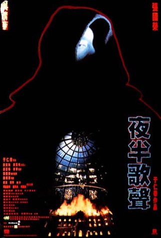 Phantom Lover Films