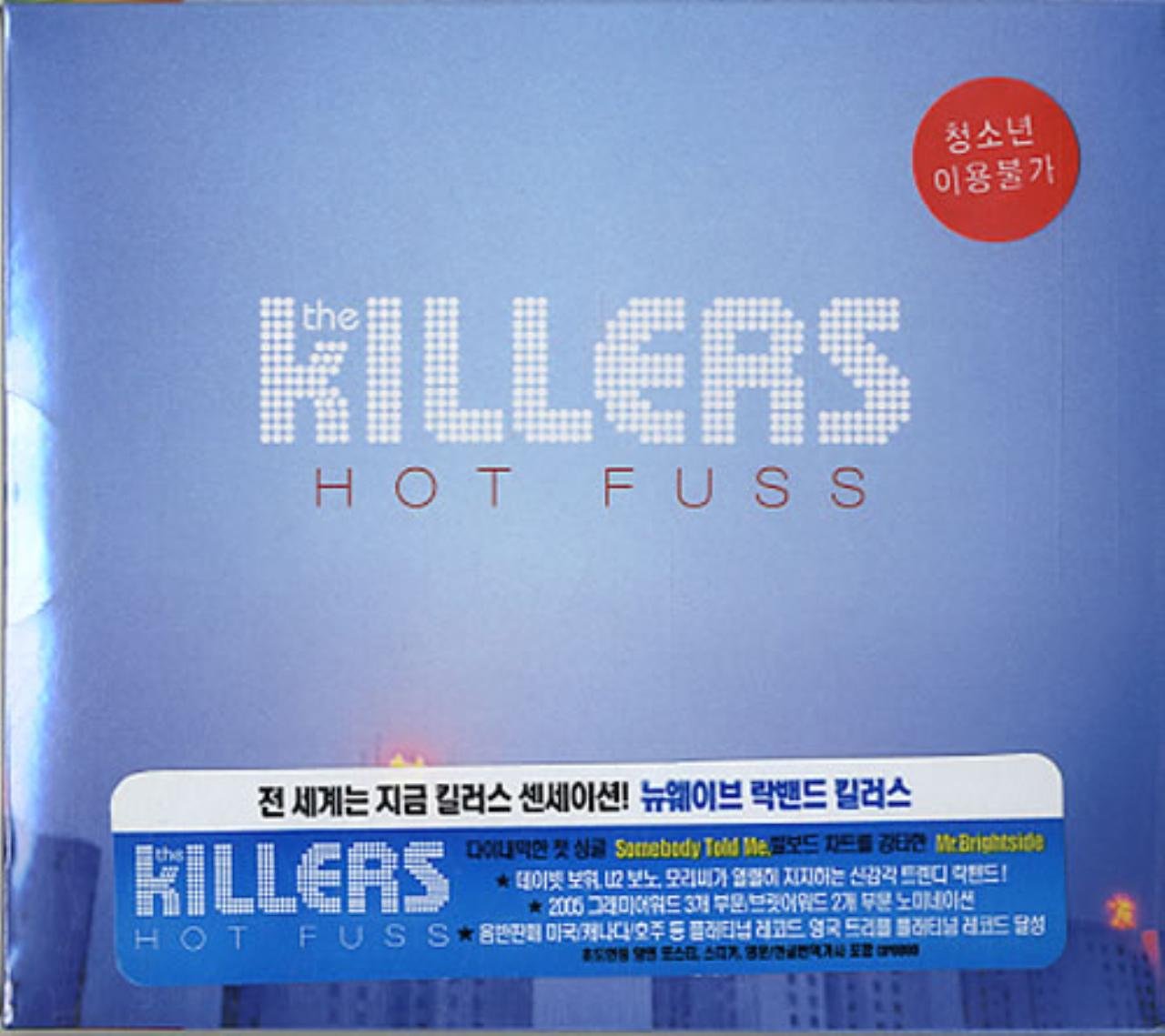 Product Image: Hot Fuss