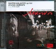 Quintet Athens Camerata - Jazz Tribute to Manos Hadjidakis Films