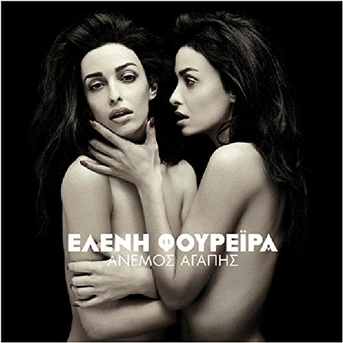 Anemos agapis Music