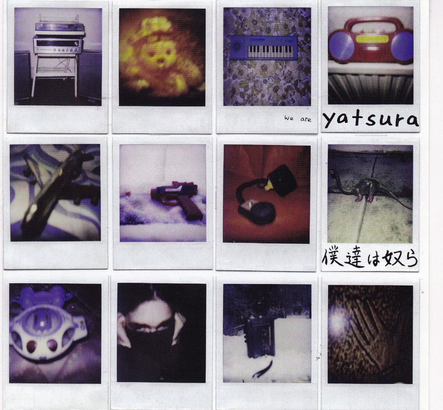 We Are Urusei Yatsura Alternative & Indie
