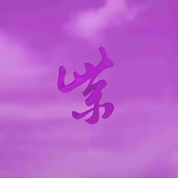 Purple Rarities (BF24 Ex) Music