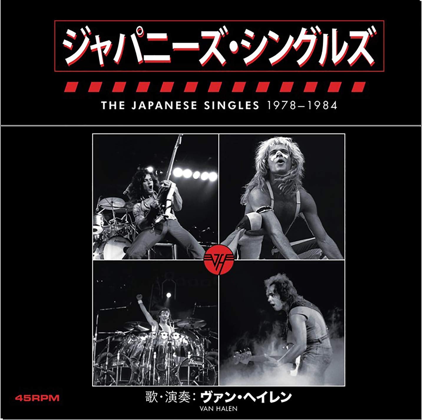 The Japanese Singles 1978-1984 (13x7" Vinyl) Rock