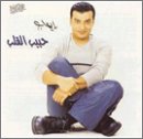 Product Image: Habib El Alb