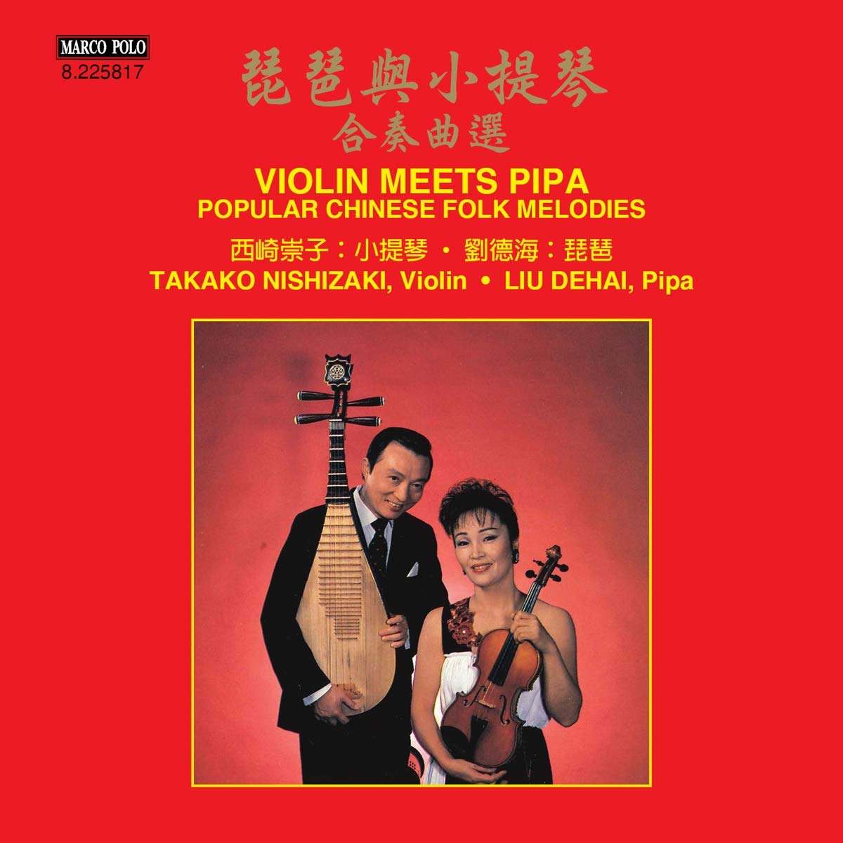 Violin meets Pipa cd