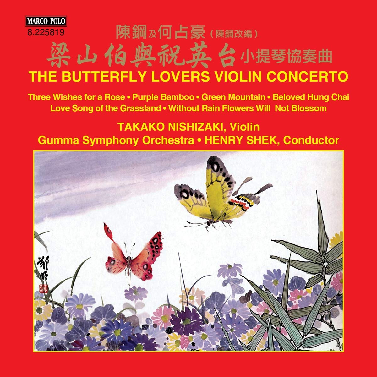 Chen / He: The Butterfly Lovers Violin Concerto Classical