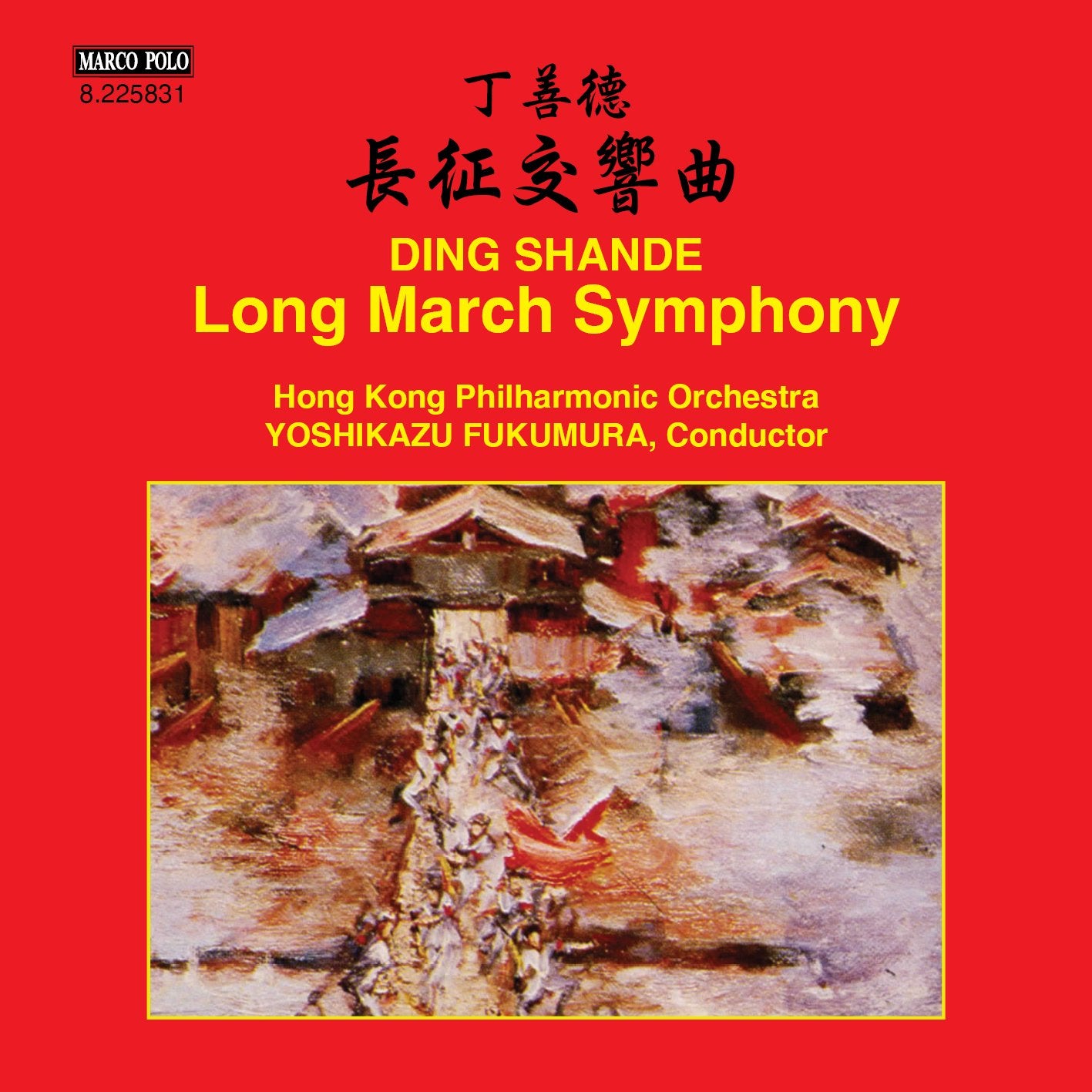Long march Symphony cd