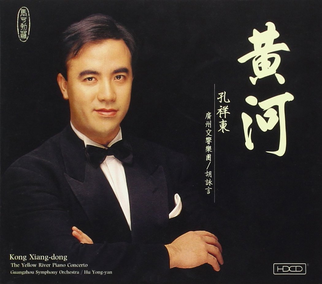 The Yellow River Piano Concerto cd