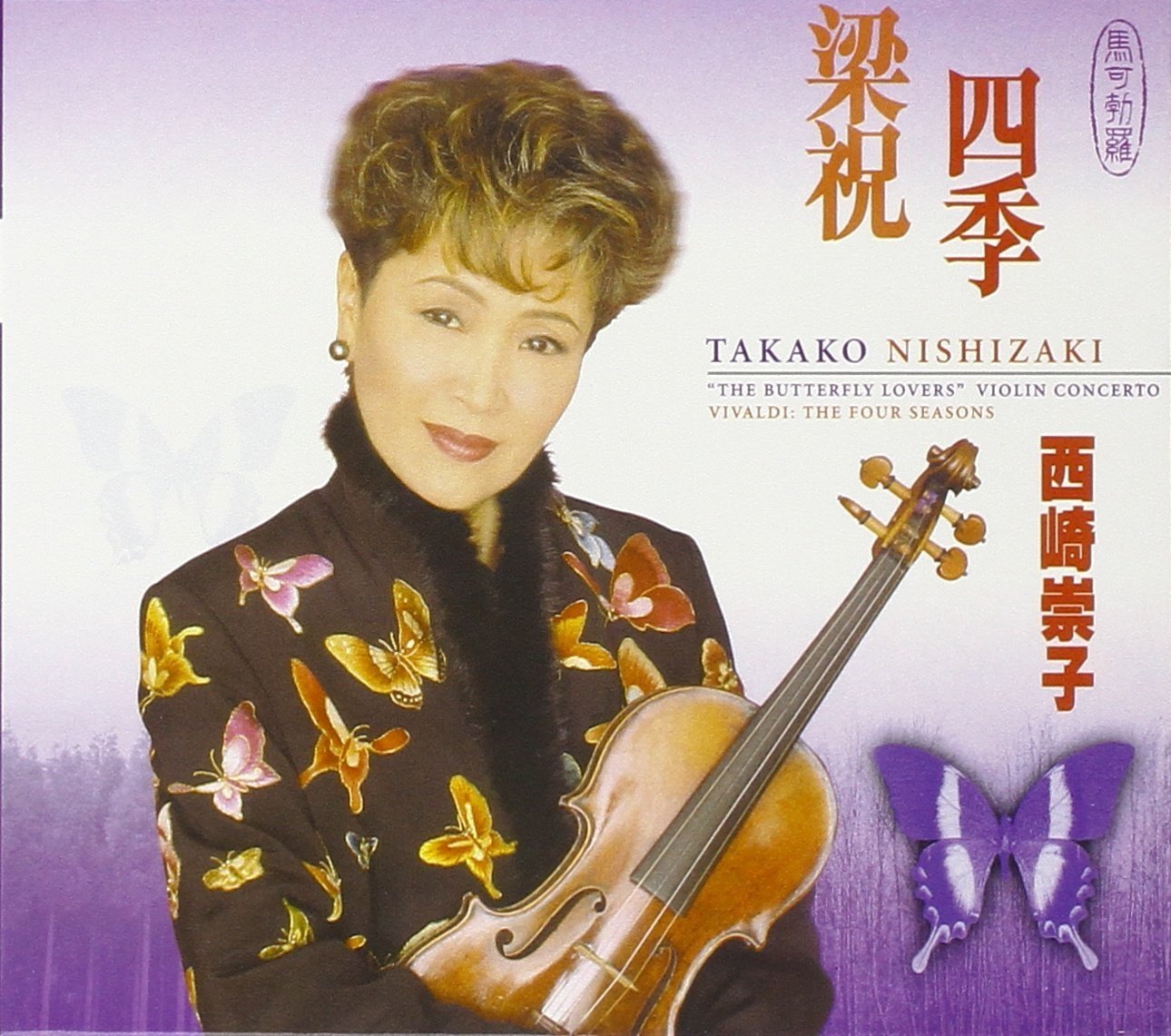 Butterfly Lovers/Vier Jahresze Classical