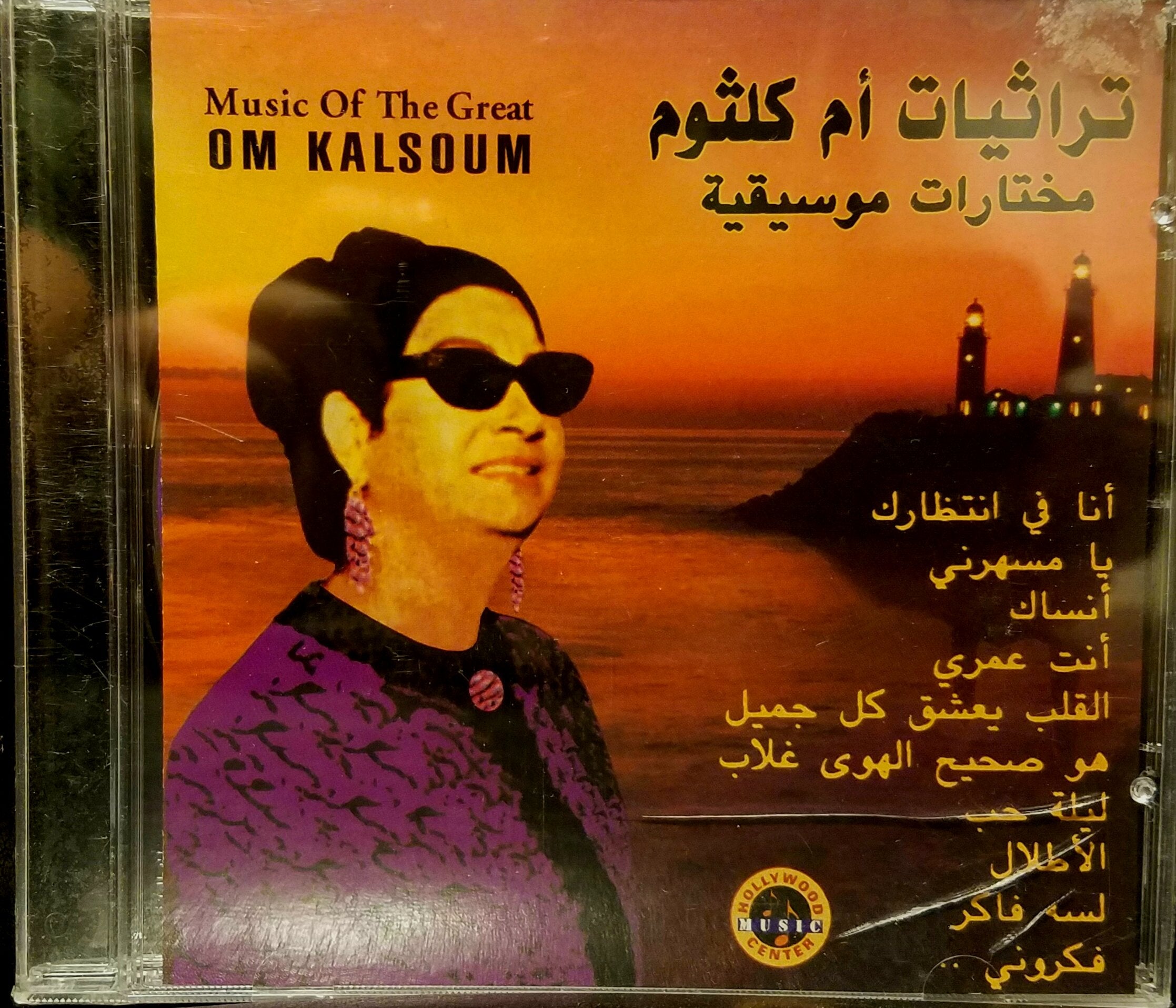 Music of The cd