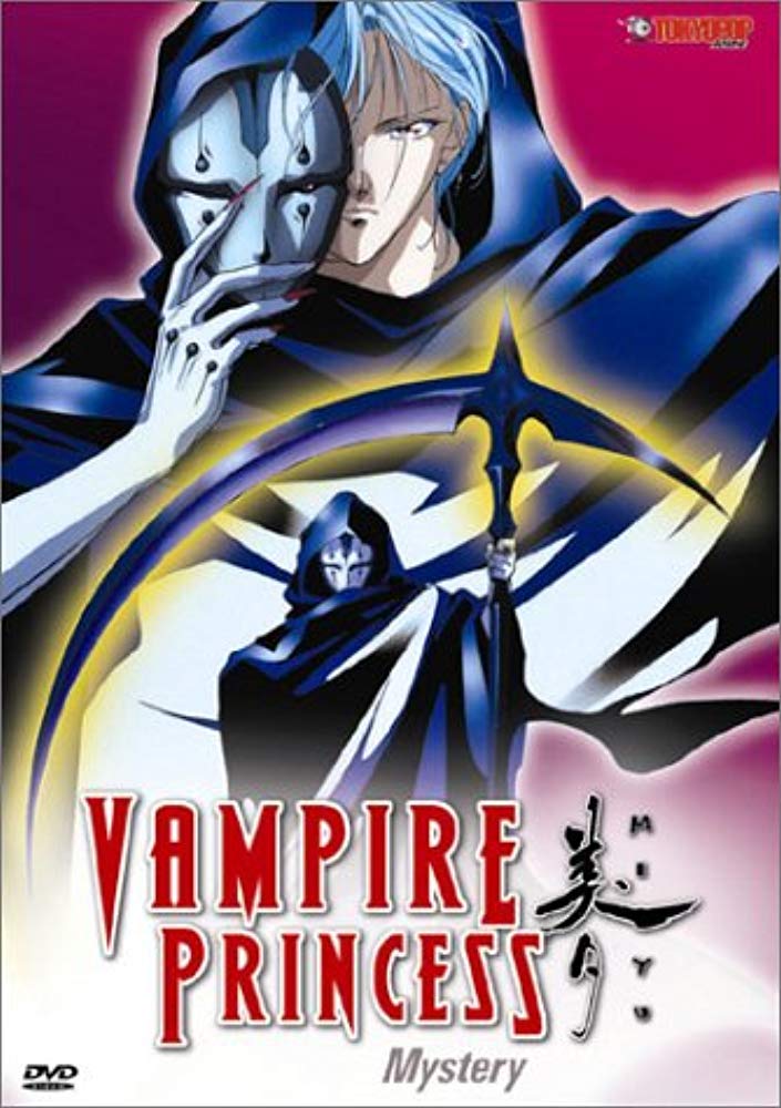 Vampire Princess Miyu - Mystery (TV Vol. 4) Films