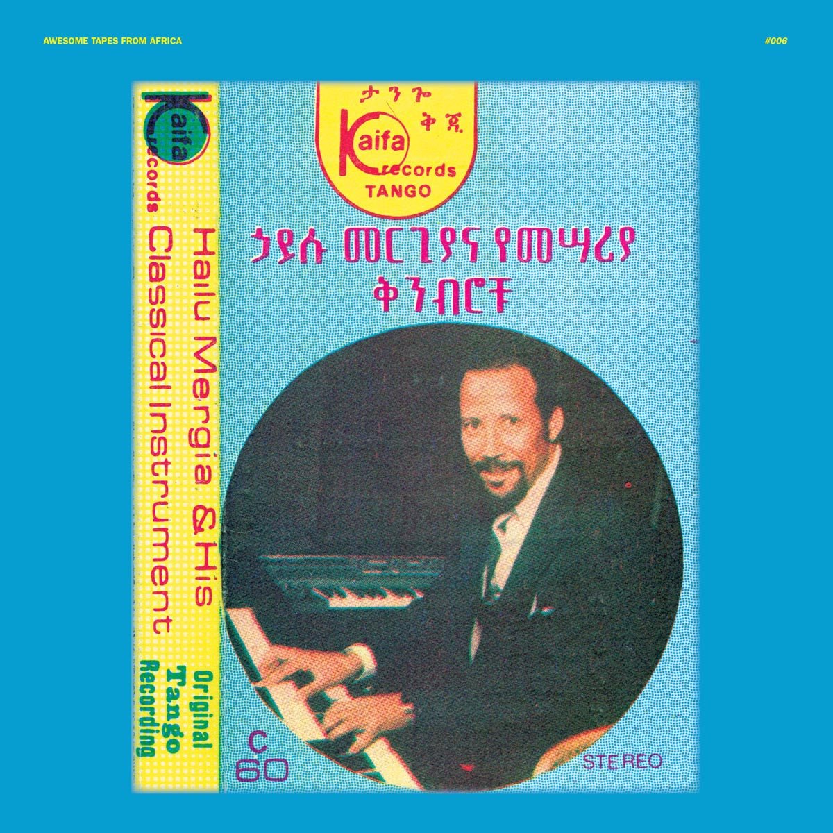 ...& His Classical Instrument: Shemonmumuanaye Pop